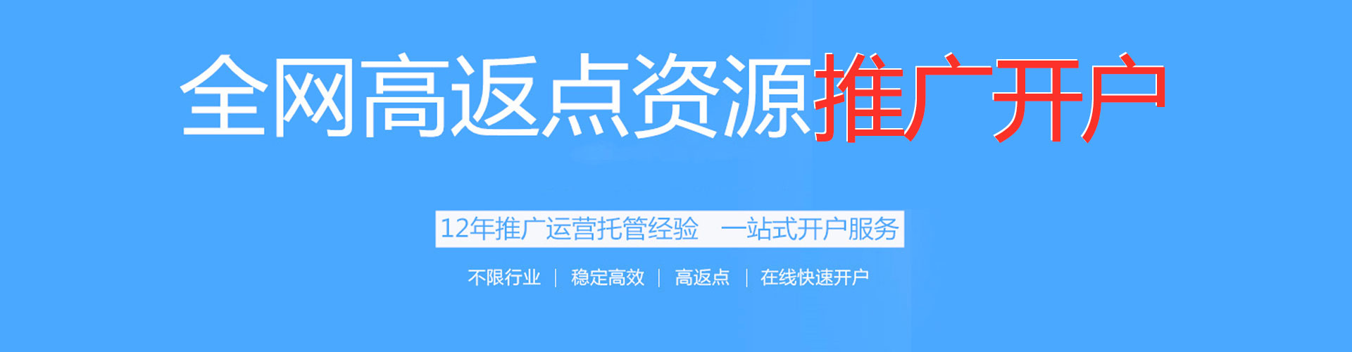 松山百度推广开户